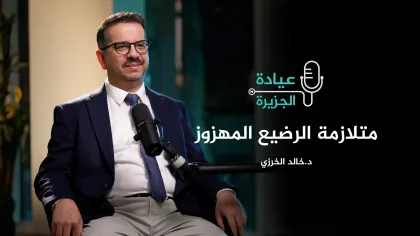 ما هي متلازمة الرضيع المهزوز وأسبابها وتأثيراتها على الأطفال؟