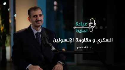 داء السكري الكاذب: فهم الحالة وأسبابها