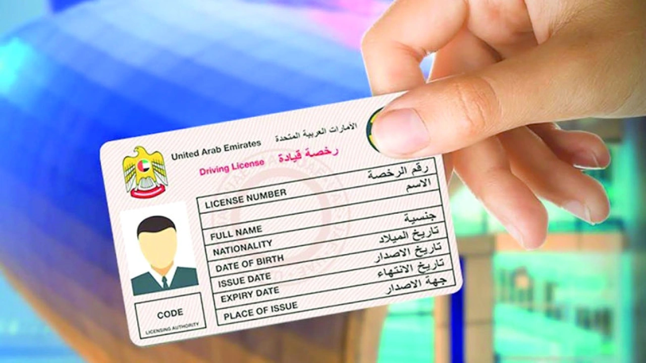 دليل اصدار وتجديد رخصة القيادة في الامارات 2026