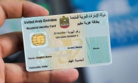 الدليل الشامل لاصدار وتجديد الهوية الاماراتية 2026
